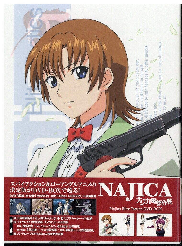 ナジカ電撃作戦 DVD 全6巻 初回限定版 BOX付き 再生動作確認済 02 ナジカ電撃作戦 初回版 DVD BOX付き全6巻セット