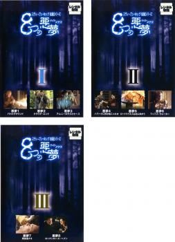 ⭕️♥【いつきち様まとめ買いDVD全10巻】スティーブン・キング原作 ⭕️♥【いつきち様まとめ買いDVD全10巻】スティーブン・キング原作