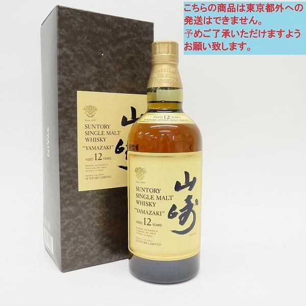 未開栓 suntory サントリー 山崎 12年 750ml 未開栓】山崎12年 750ml サントリー ウィスキー