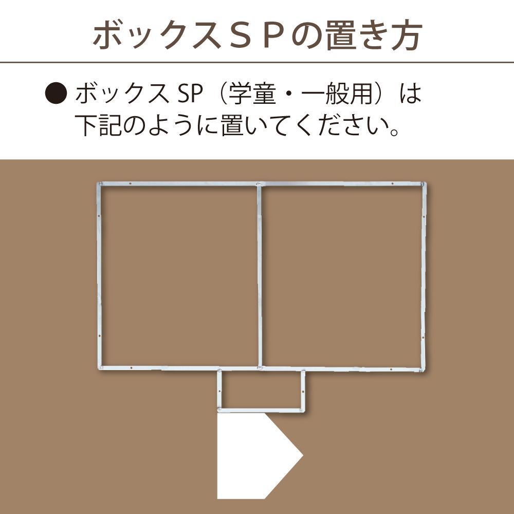 バッターボックス 定規