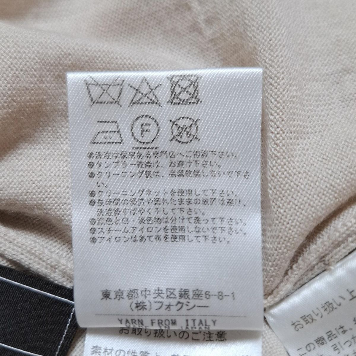 FOXEY フォクシー カーディガン サイズ38 M レディース - 41351 ベージュ 長袖 WWW_NOITHATQUANGTHANH_NET