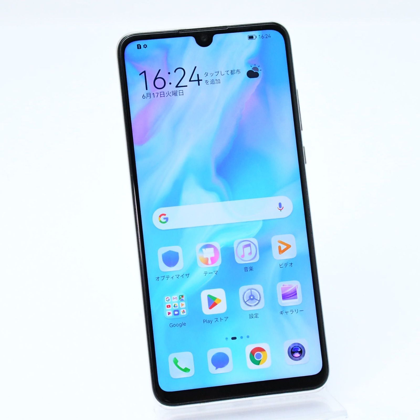 美品】SIMフリー HUAWEI P30 lite MAR-LX2J パールホワイト 【公式通販】