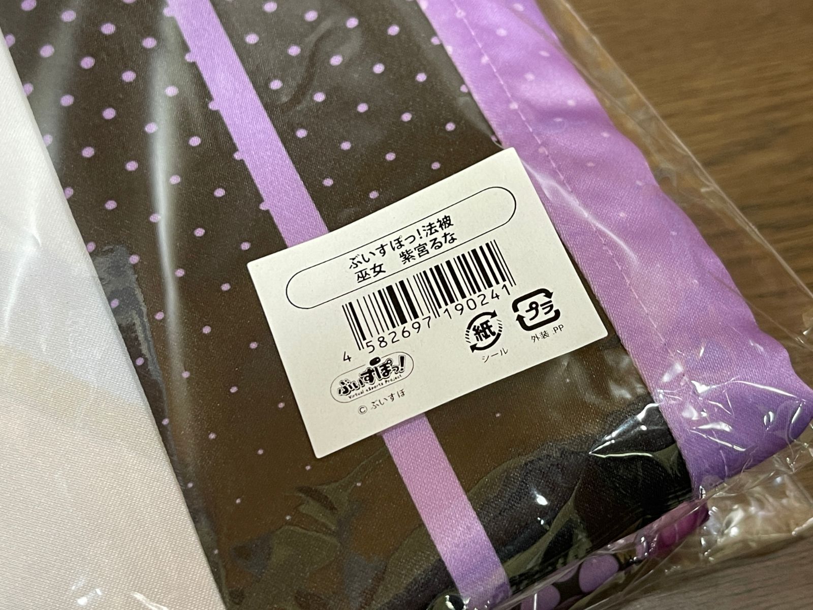ぶいすぽっ 法被