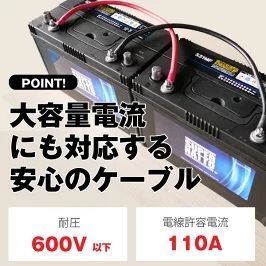 並列用ケーブルセット 発電機