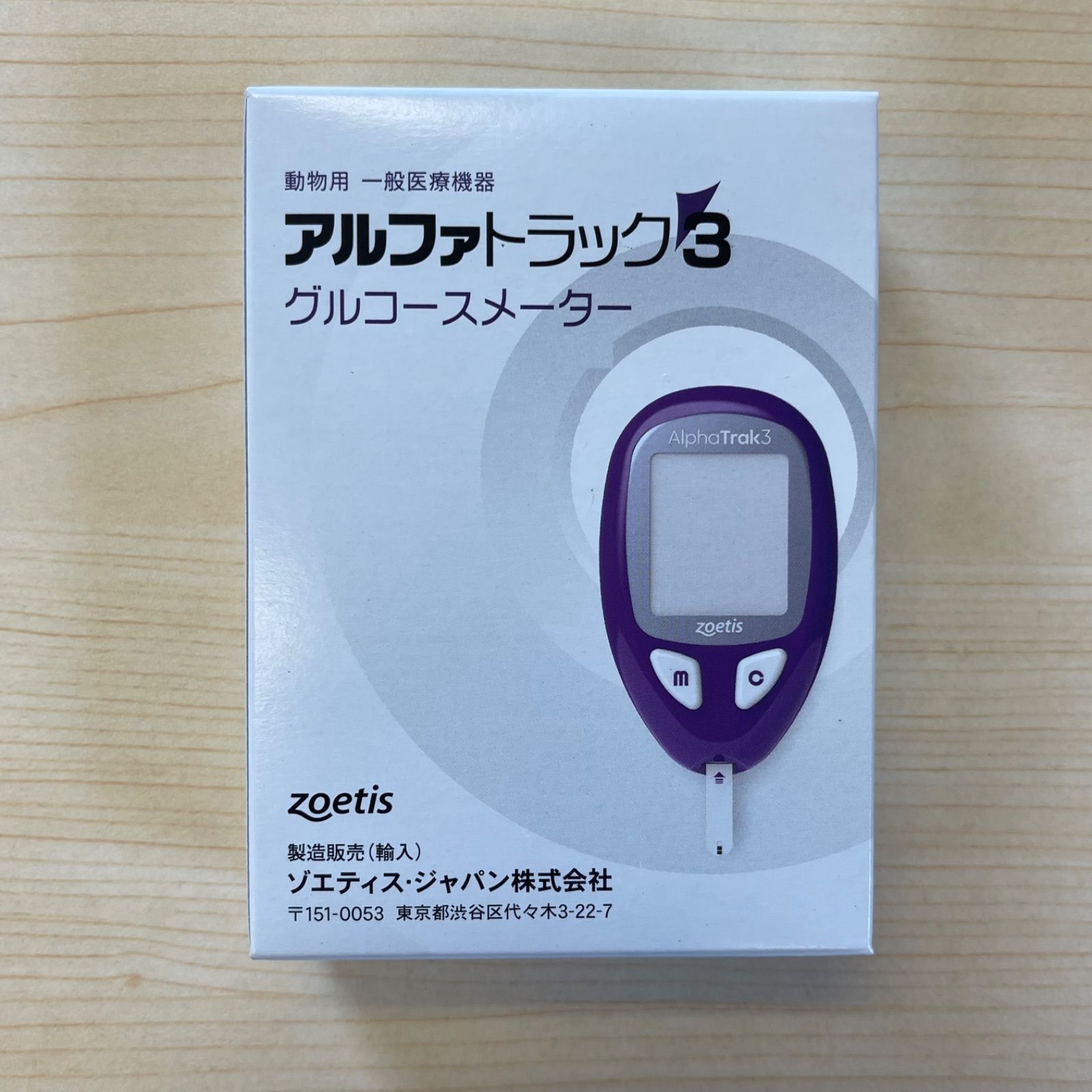 新品 アルファトラック3 グルコースメーター A131 - メルカリ