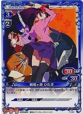 中古】プレシャスメモリーズ P-001[PR]：戦場ヶ原ひたぎ - メルカリ