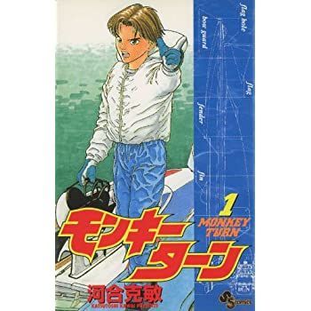 【中古】モンキーターン コミック 全30巻完結セット (少年サンデーコミックス) [ コミックセット]