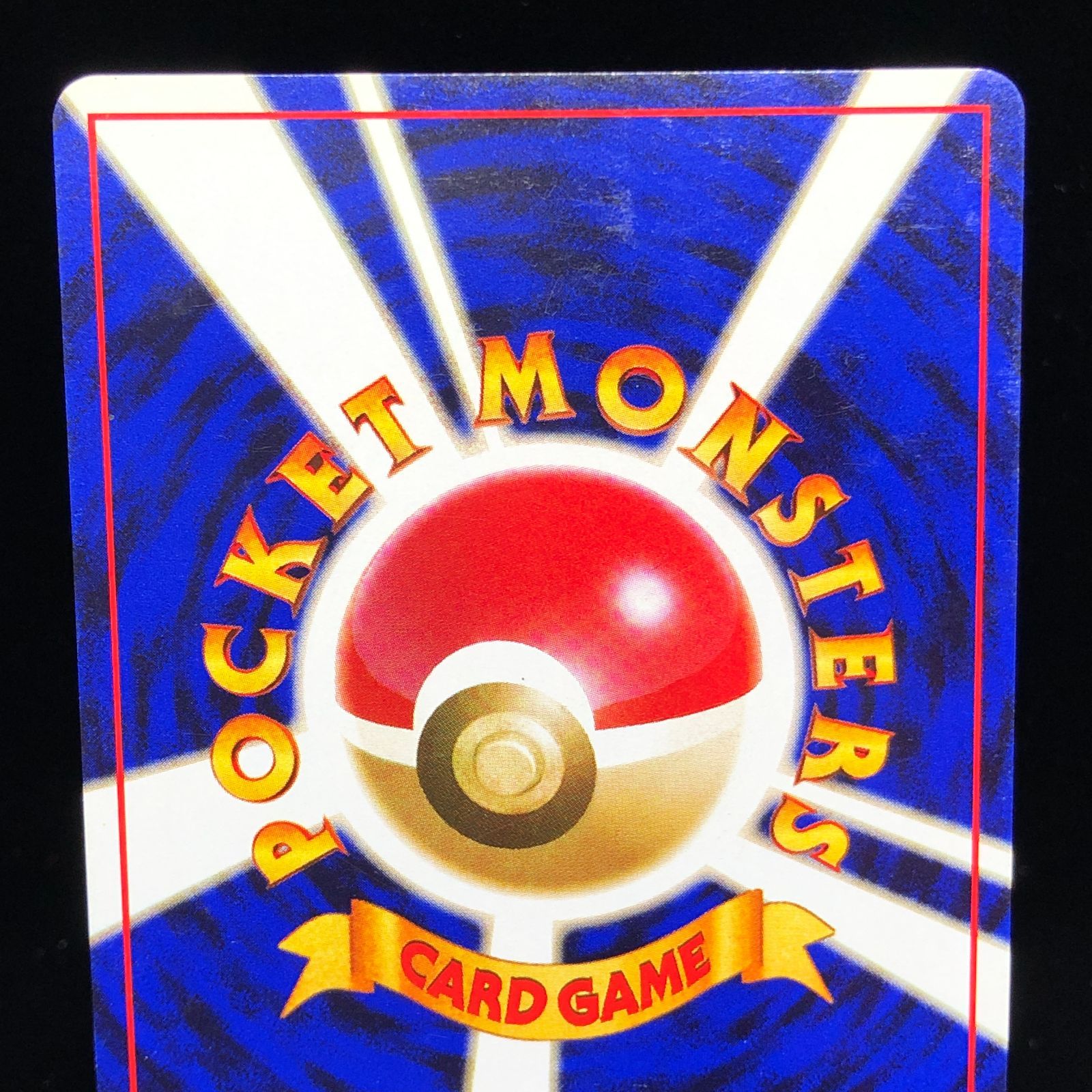 送料無料】 ポケモンカード 旧裏面 カメール イントロパック ゼニガメ