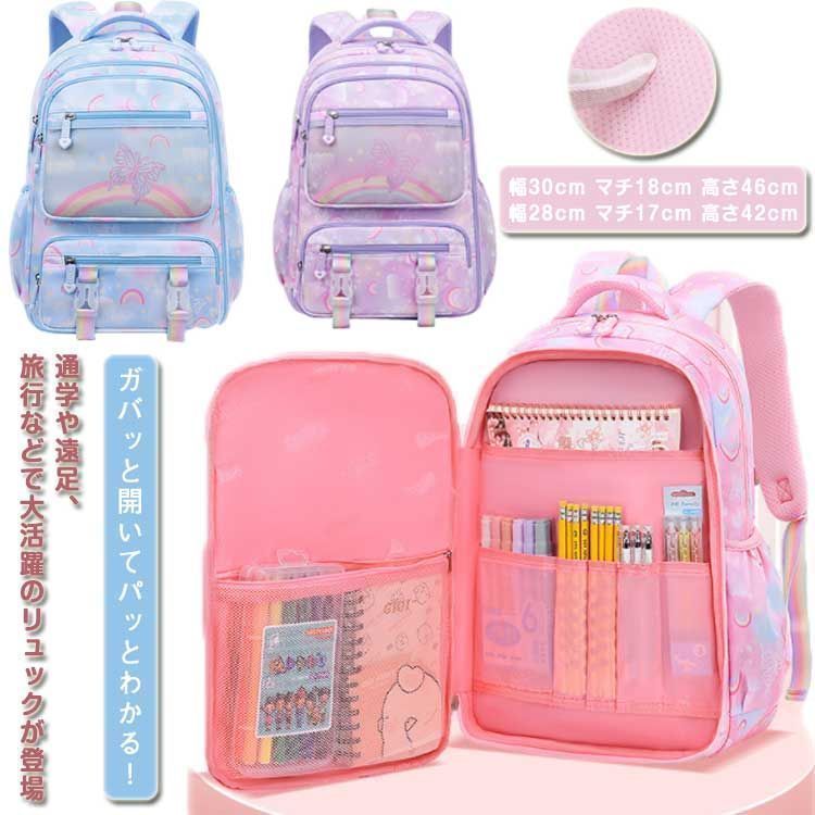 リュック キッズ 子供用リュックサック 横開きポケット 子供