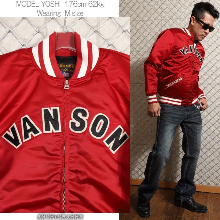 VANSON バンソン ナイロンツイルZIPスタジャン NVJK-2208 レッド 刺繍