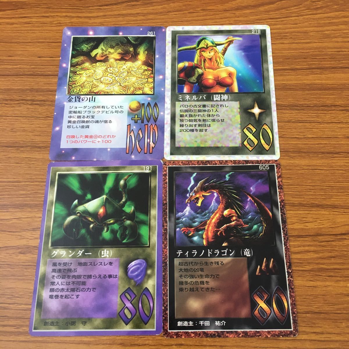 クリスタルドラゴン サイン付き 大貝獣物語 MOZ