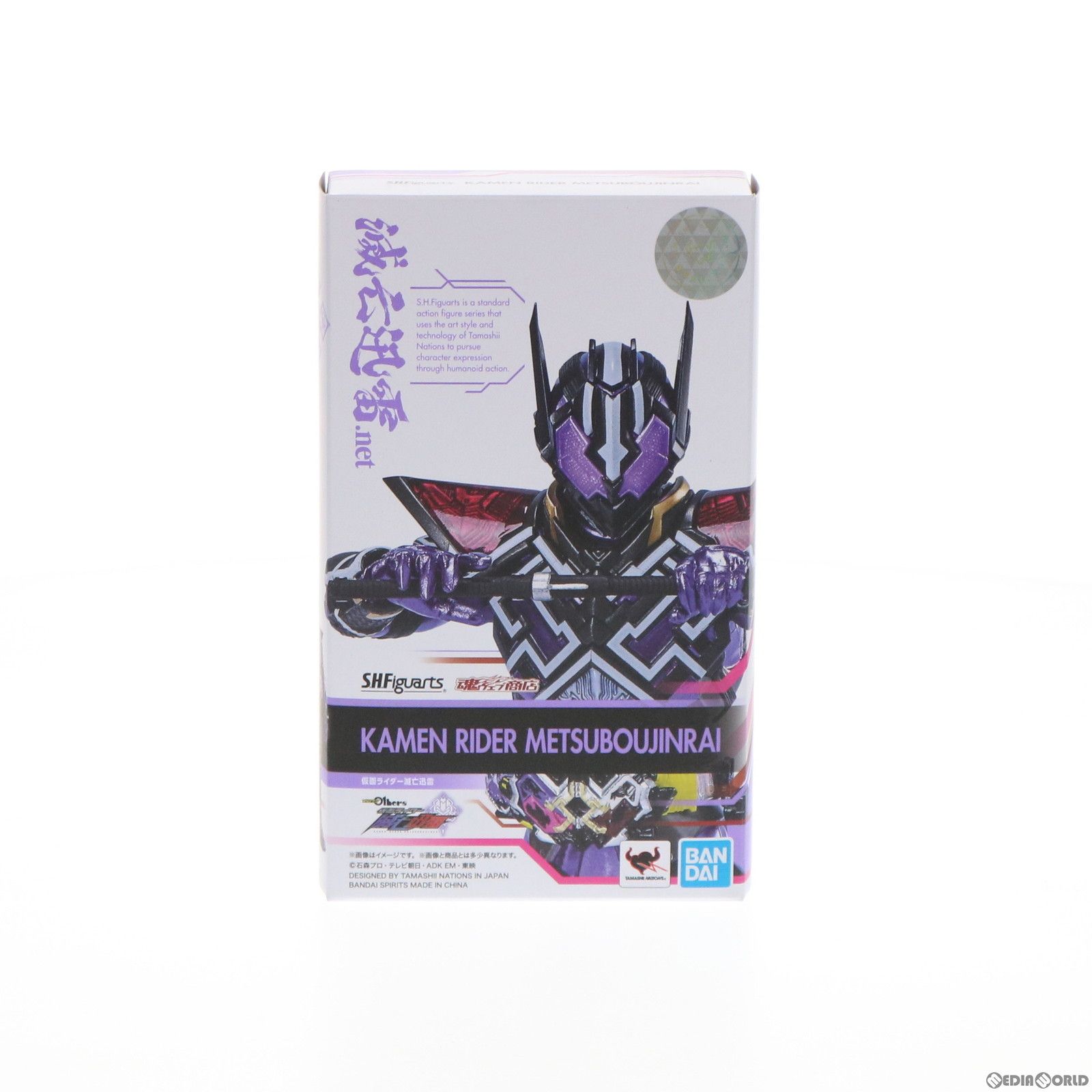 魂ウェブ商店限定 S.H.Figuarts(フィギュアーツ) 仮面ライダー滅亡迅雷 ゼロワン Others 仮面ライダー滅亡迅雷 完成品 可動フィギュア バンダイスピリッツ