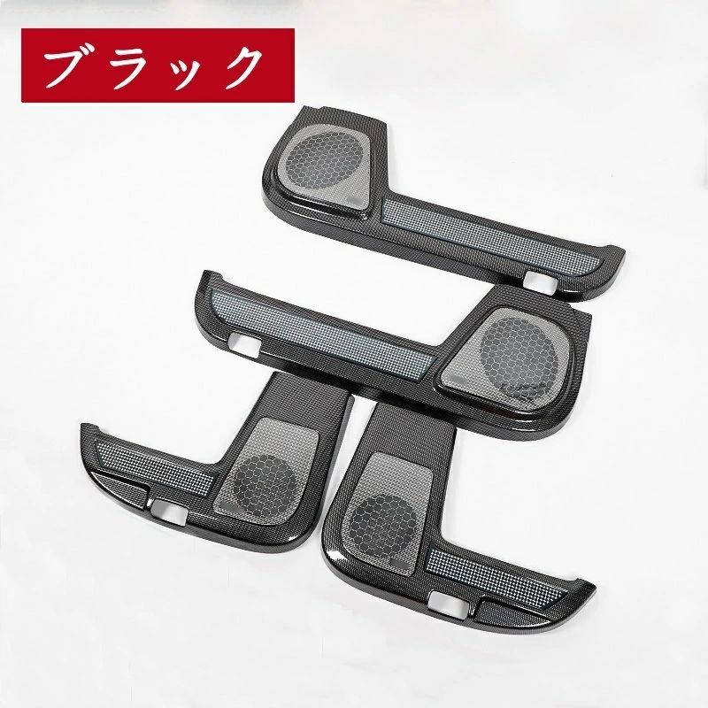 トヨタ ランドクルーザープラド 150系用 フロントドアとリアドアカバー 4P 2色可選