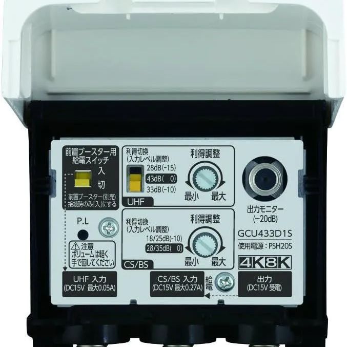 【新品未使用品】DX アンテナ GCU433D1S UHF増幅器 Amazon | DXアンテナ CS/BS-IF・UHF デュアルブースター 【2K 4K