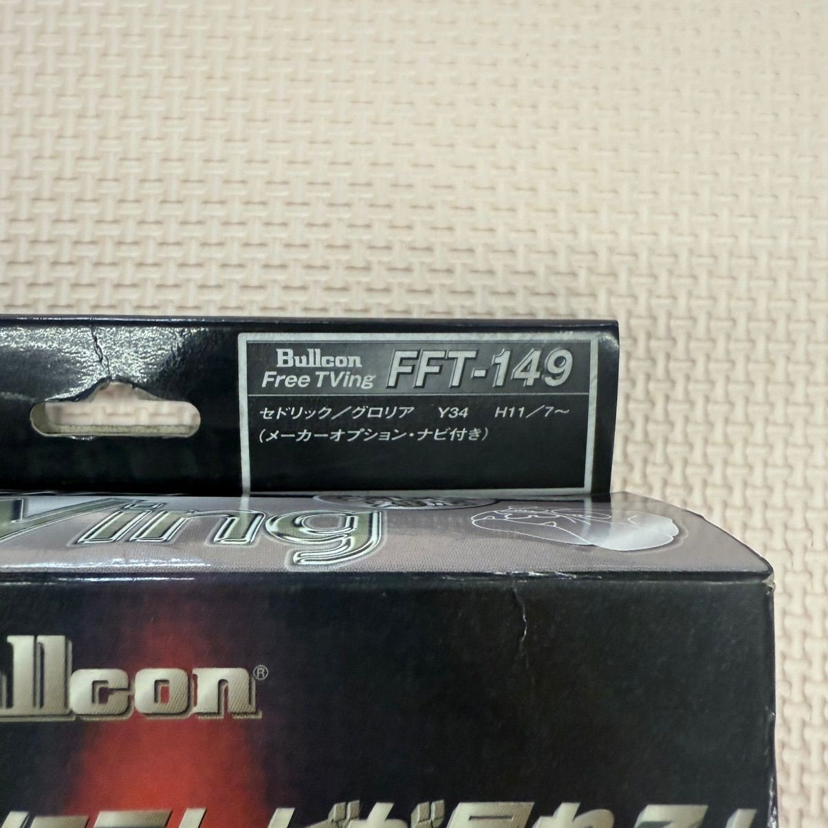 Bullcon ブルコン