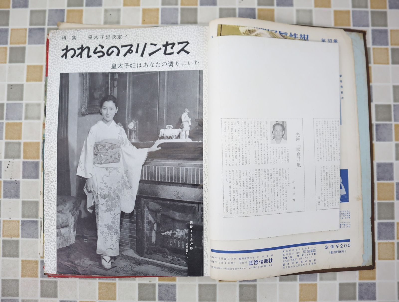 古資料