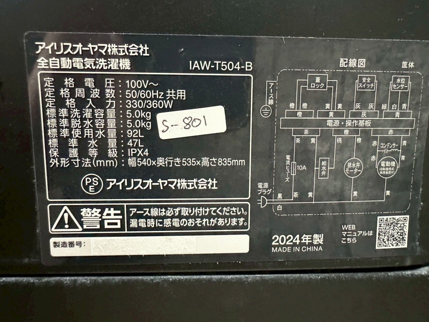 生活家電 【高年式】大阪送料無料☆3か月保障付き☆洗濯