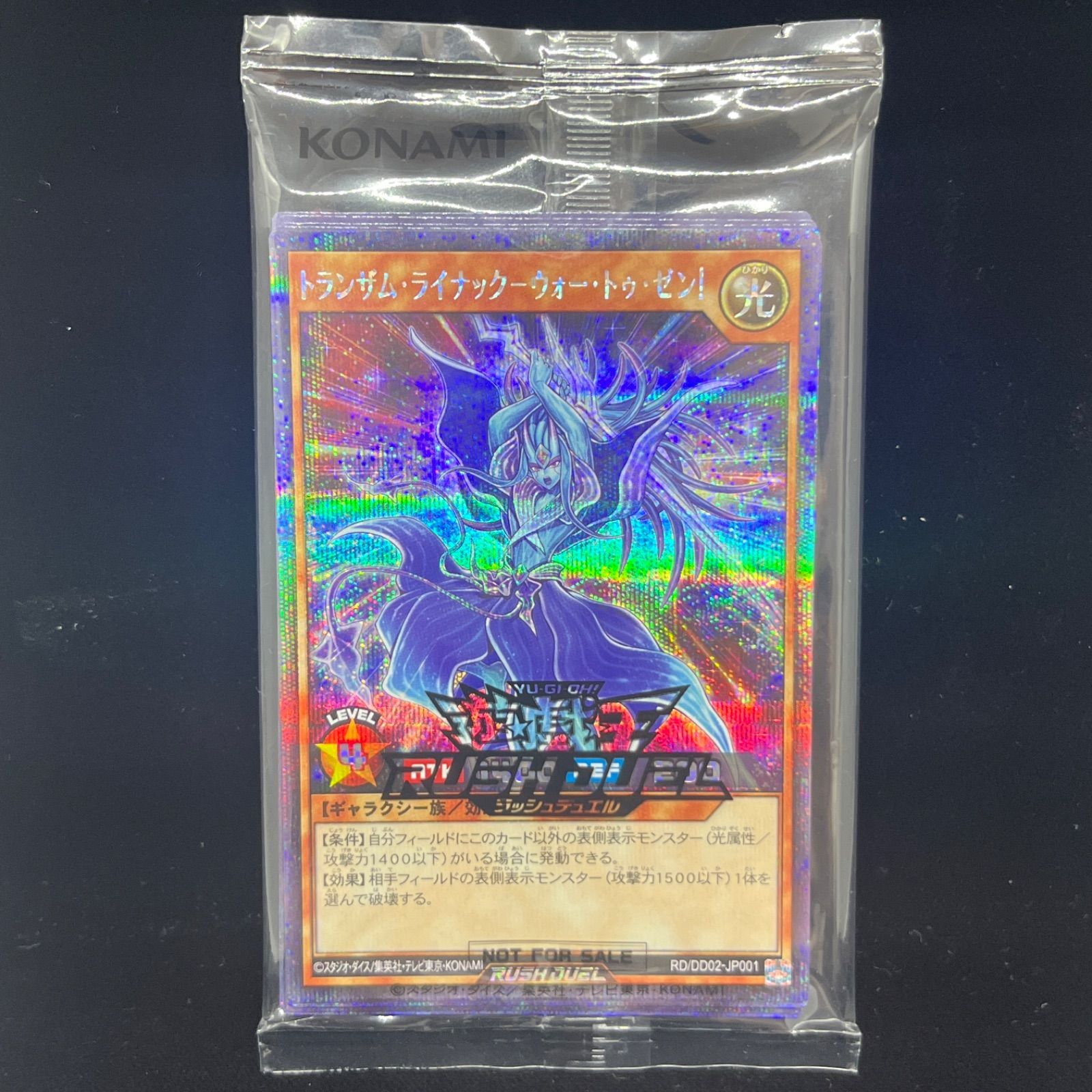 遊戯王 - 遊戯王ラッシュデュエル　デュエルディスク　ユウディアス　特典未開封 Amazon.co.jp | 遊戯王ラッシュデュエル デュエルディスク ユウ