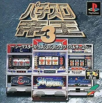 2025年最新】ワイワイパルサー2の人気アイテム - メルカリ
