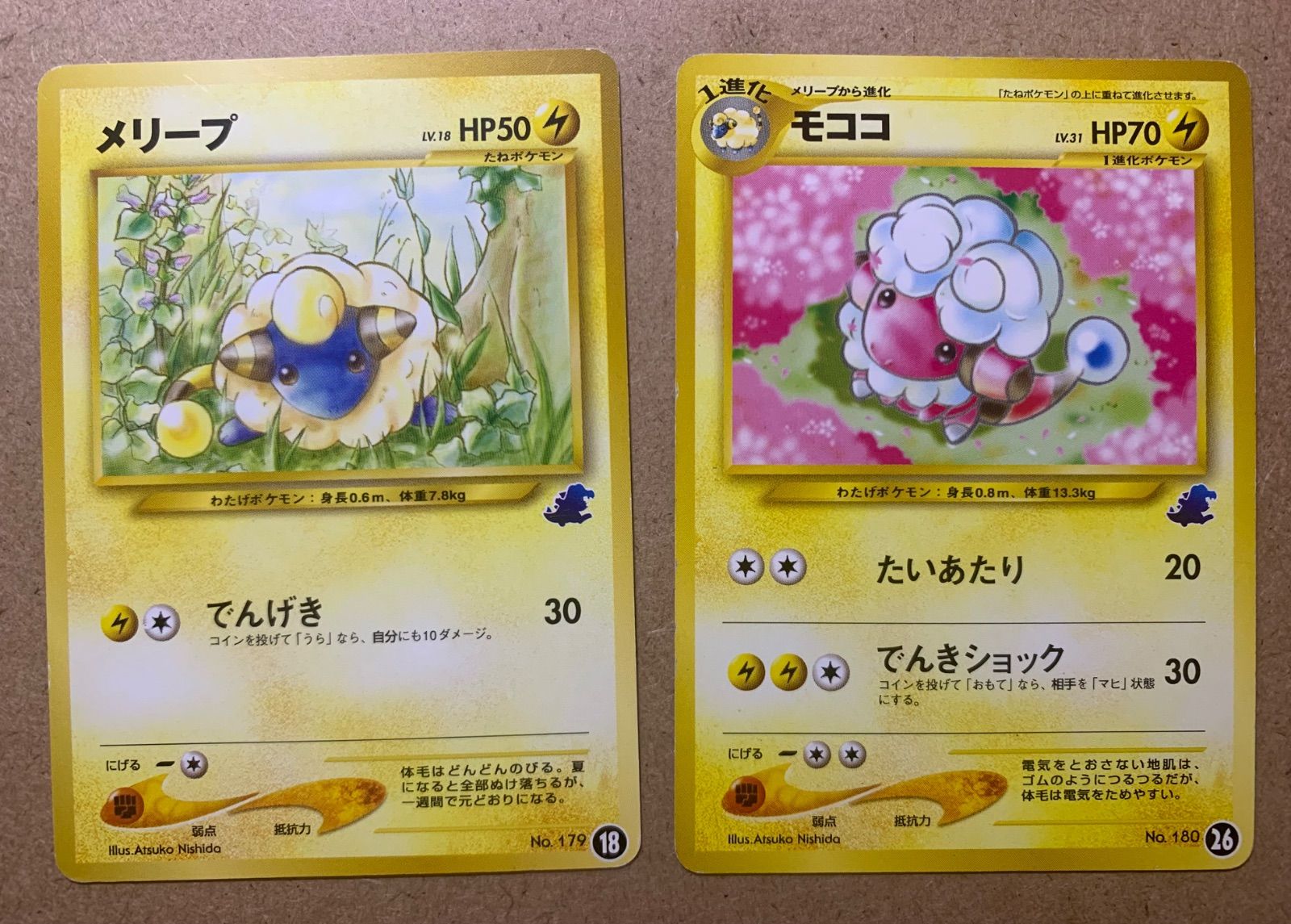 ポケモンカード 旧裏 イントロパック モココ メリープ まとめ ポケモンカード 旧裏 イントロパック モココ メリープ まとめ