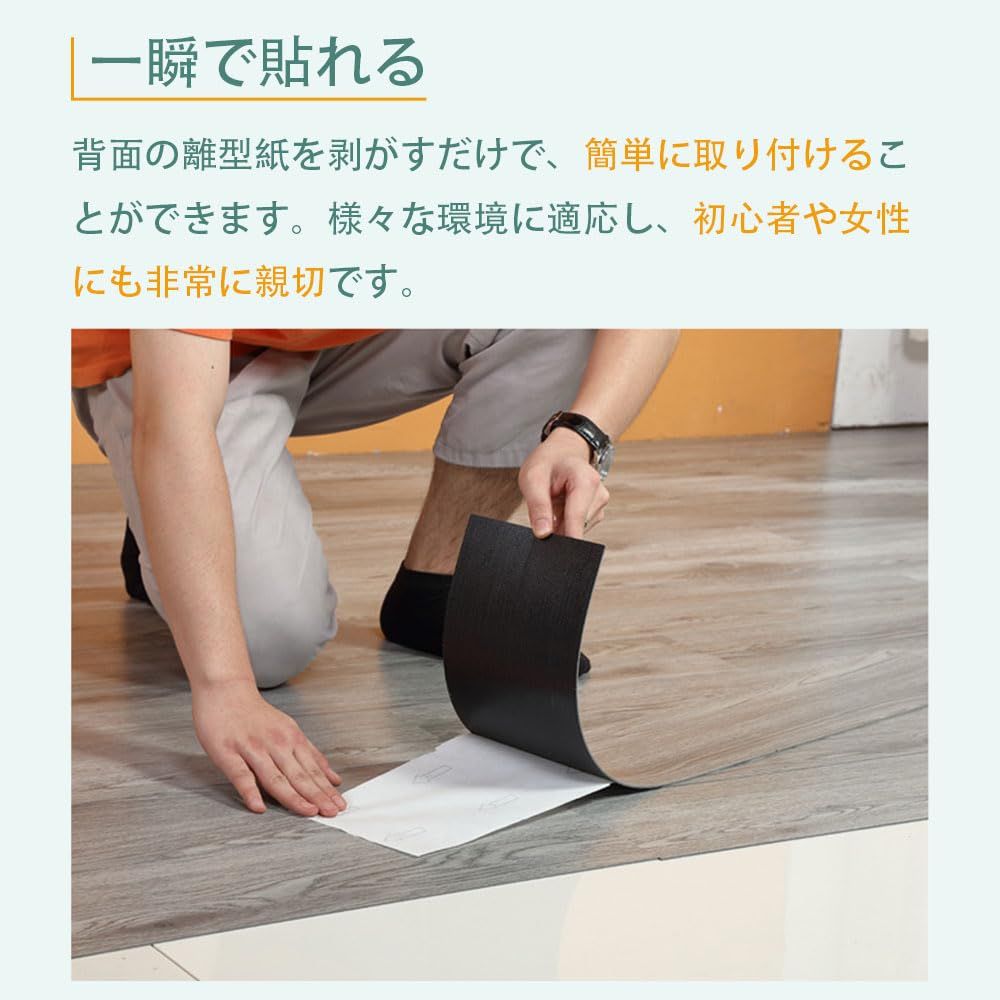 接着剤不要 144枚12畳