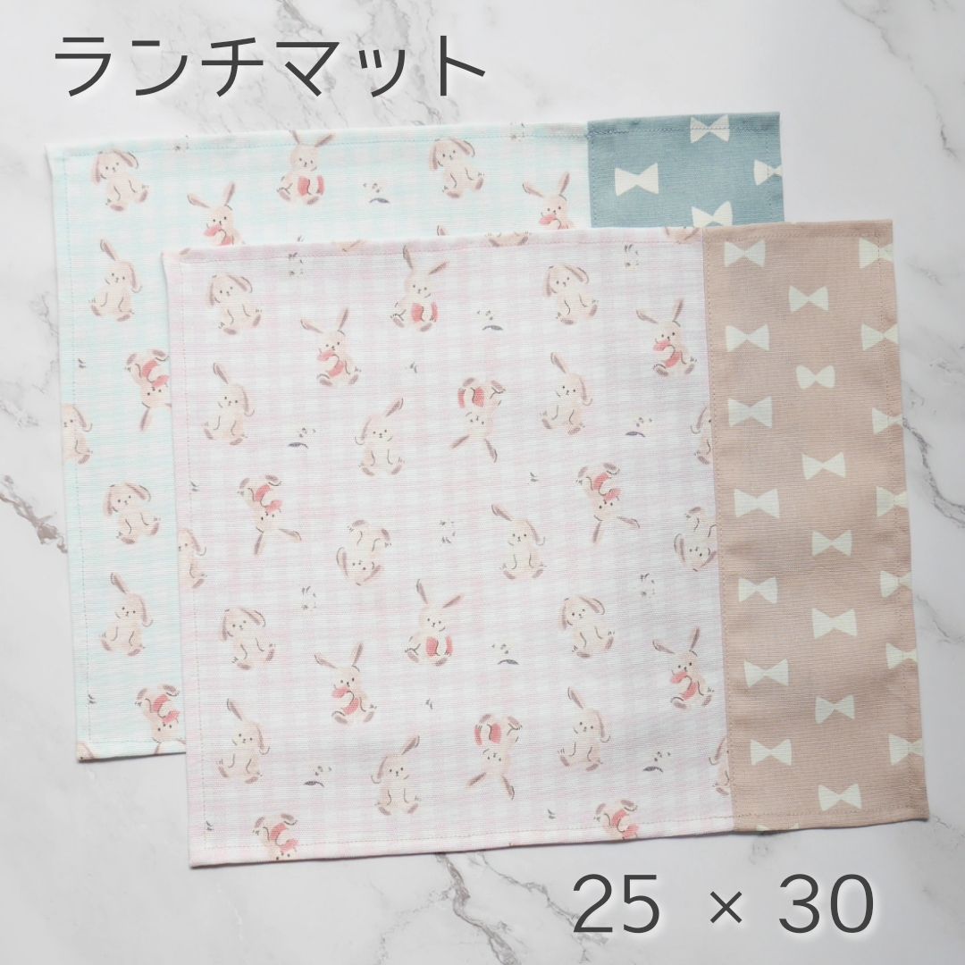 ハンドメイド ランチョンマット２枚セット くまちゃん柄 うさぎちゃん柄 ハンドメイド ランチョンマット2枚セット くまちゃん柄 うさぎちゃん