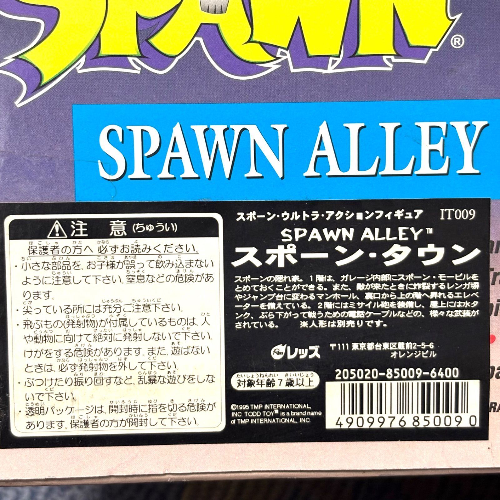 未使用品・内容物写真追加】スポーン アレイ アクションプレイセット