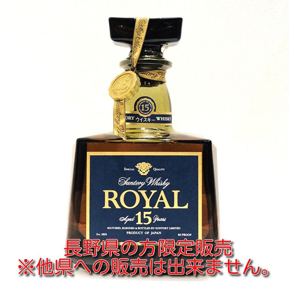 サントリー ウィスキー ROYAL 15 古酒 サントリー ウイスキー ローヤル