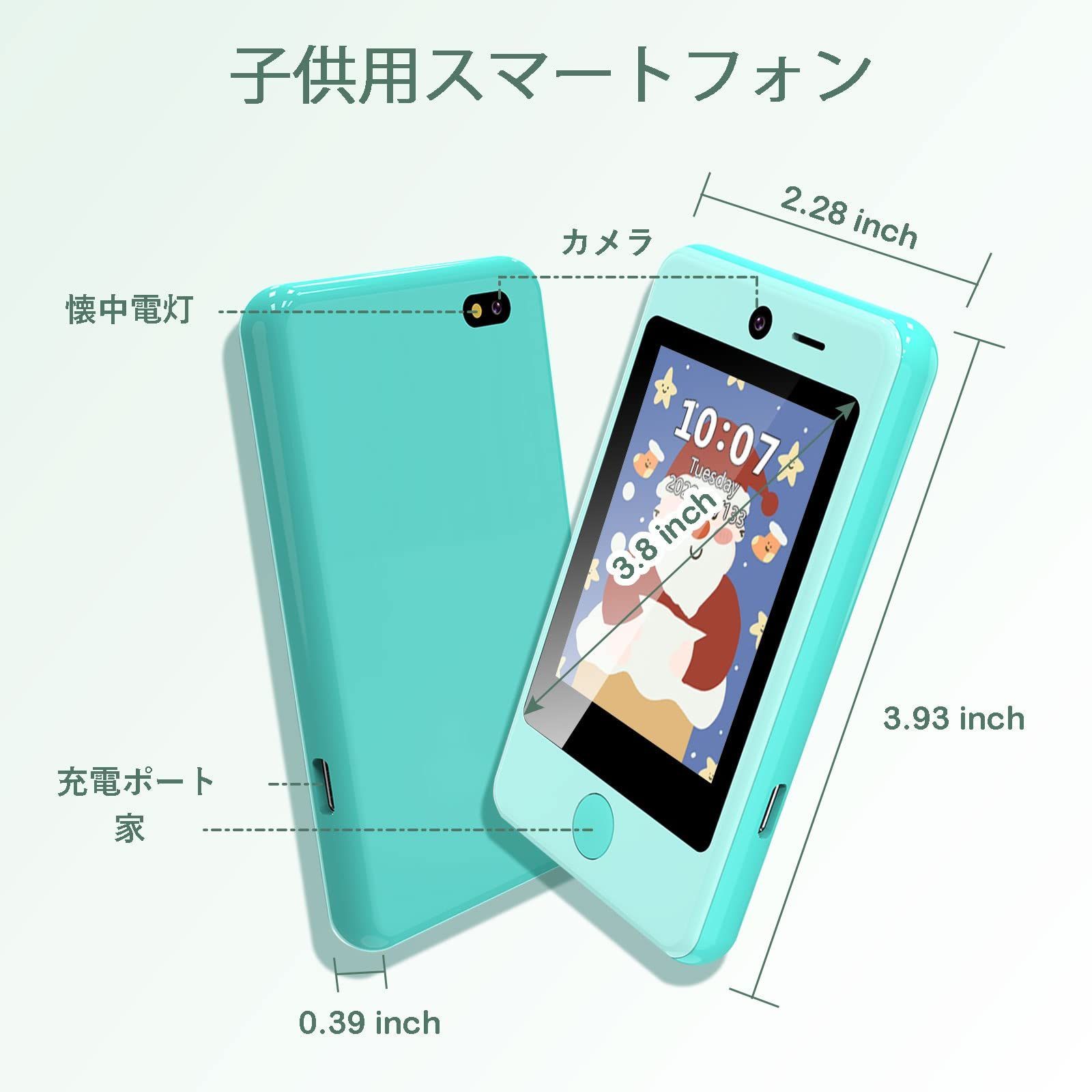 新着商品】電話おもちゃ キッズフォン 3.8インチタッチパネル搭載の子供向けスマートフォン 女の子 男の子 タッチスクリーン 教育 携帯電話  幼児用おもちゃ MP4ゲーム機 電子 漫画 アニメーション 画面 子供 子供向け音楽携帯 キッド カメラ付き STE - メルカリ