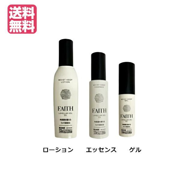 フェース ラメラベール ローション 120ml・エッセンス50ml - 化粧水