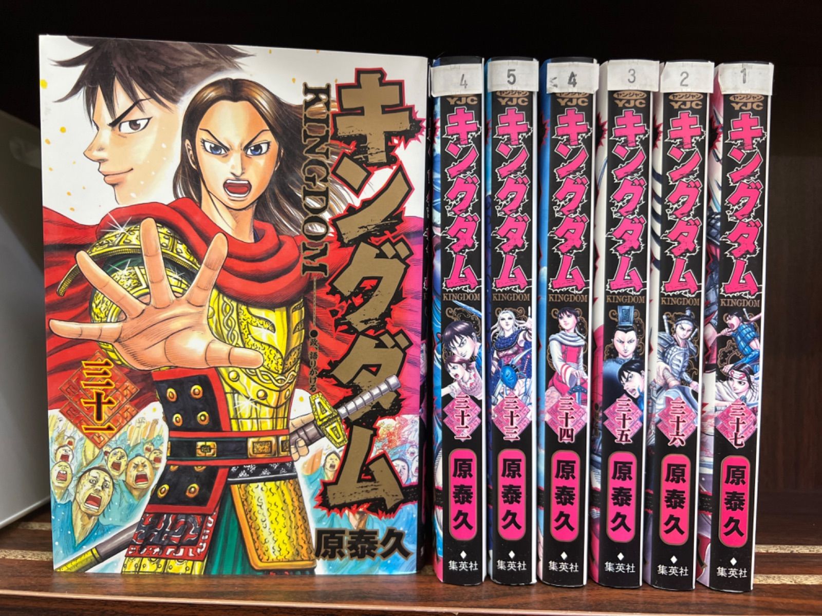 キングダム【31〜37巻】計7冊セット さ-6 - メルカリ