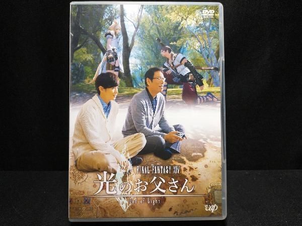 DVD FINAL FANTASY 光のお父さん DVD-BOX ファイナルファンタジー XIV
