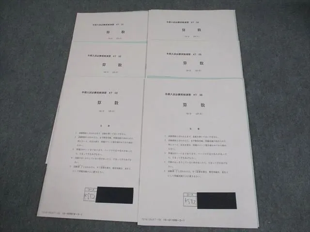 2026年最新】駒場東邦 算数の人気アイテム - メルカリ