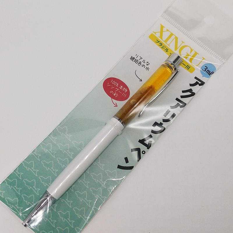 アクアリウムペン