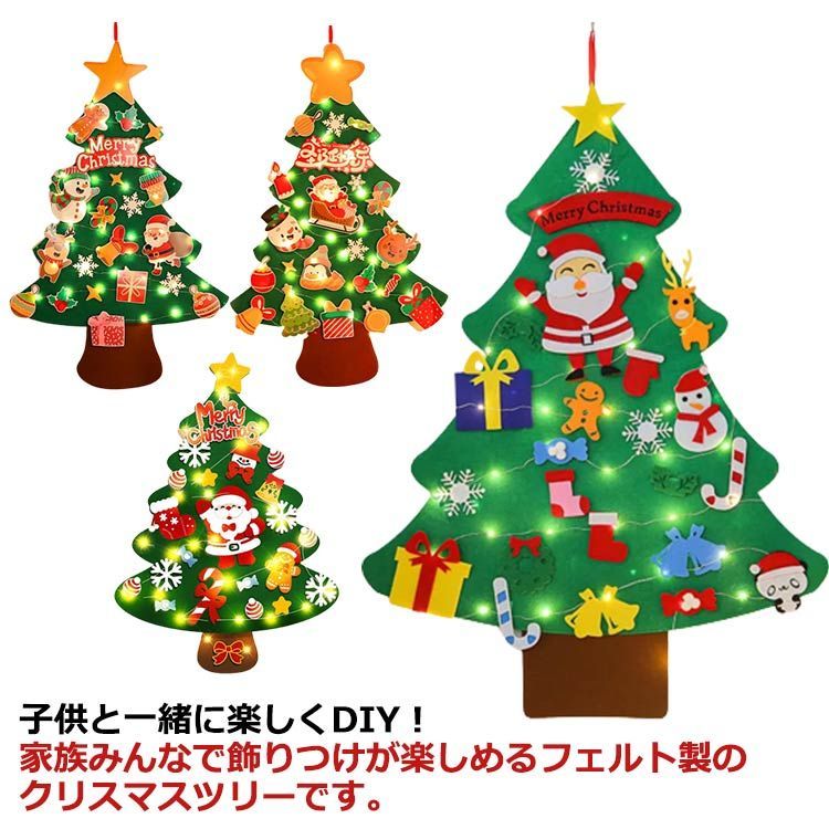 フェルト製クリスマスツリー LEDライト付き