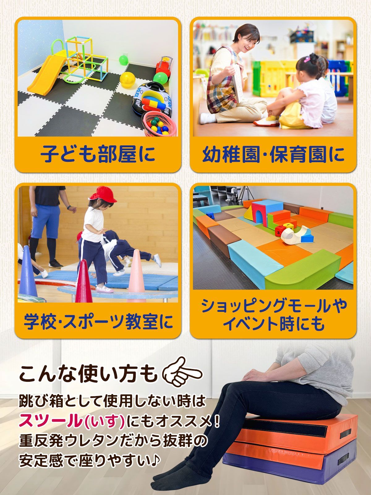 飛び箱 とび箱