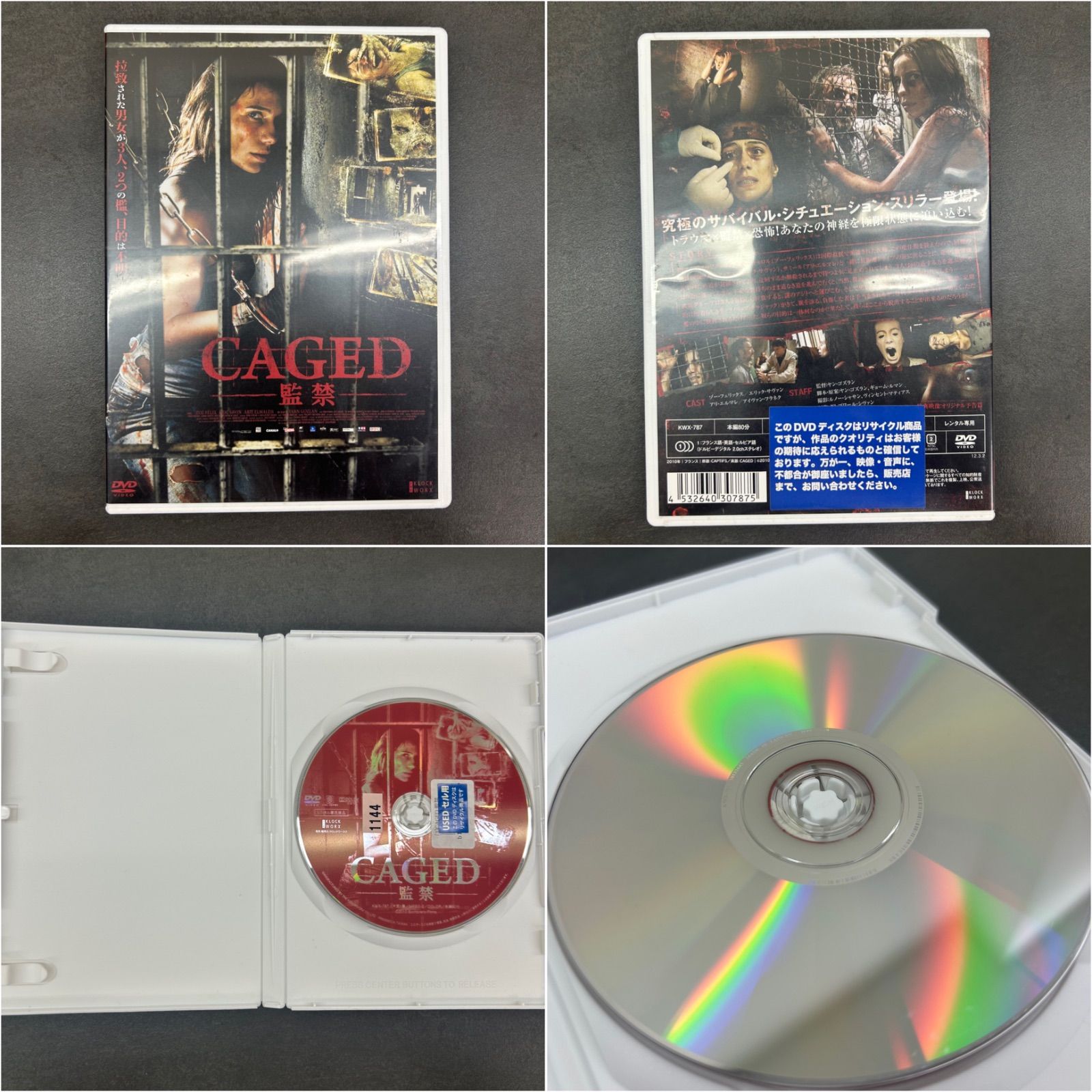 ホラーサスペンスDVDまとめ売り！ DVD 洋画 セット 映画 ホラー サスペンス SF スリラー ゾンビ
