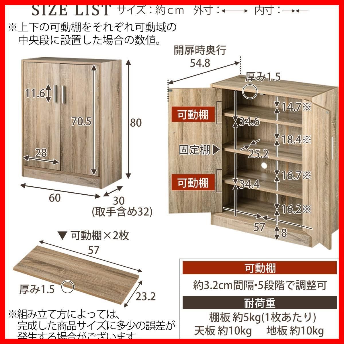 通気性 靴箱