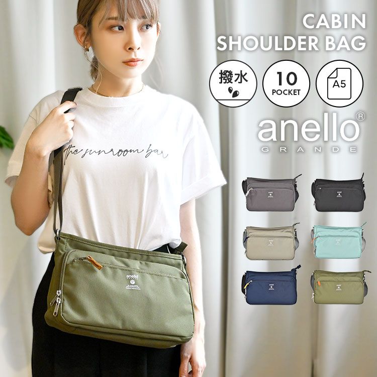 ショルダーバッグ anello GRANDE アネロ グランデ レディース 斜めがけバッグ 多機能 大人 軽量 ブランド A5 撥水 ファスナー付き マチ広め 小さめ ポケット 多い おしゃれ かわいい 上品 カジュアル ブラック