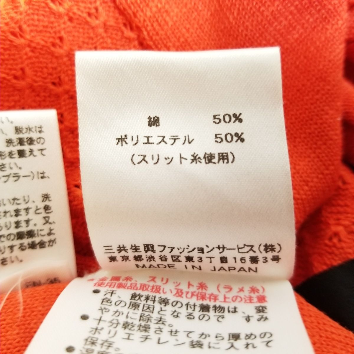 DAKS(ダックス) 長袖セーター サイズ38 L レディース - オレンジ ...