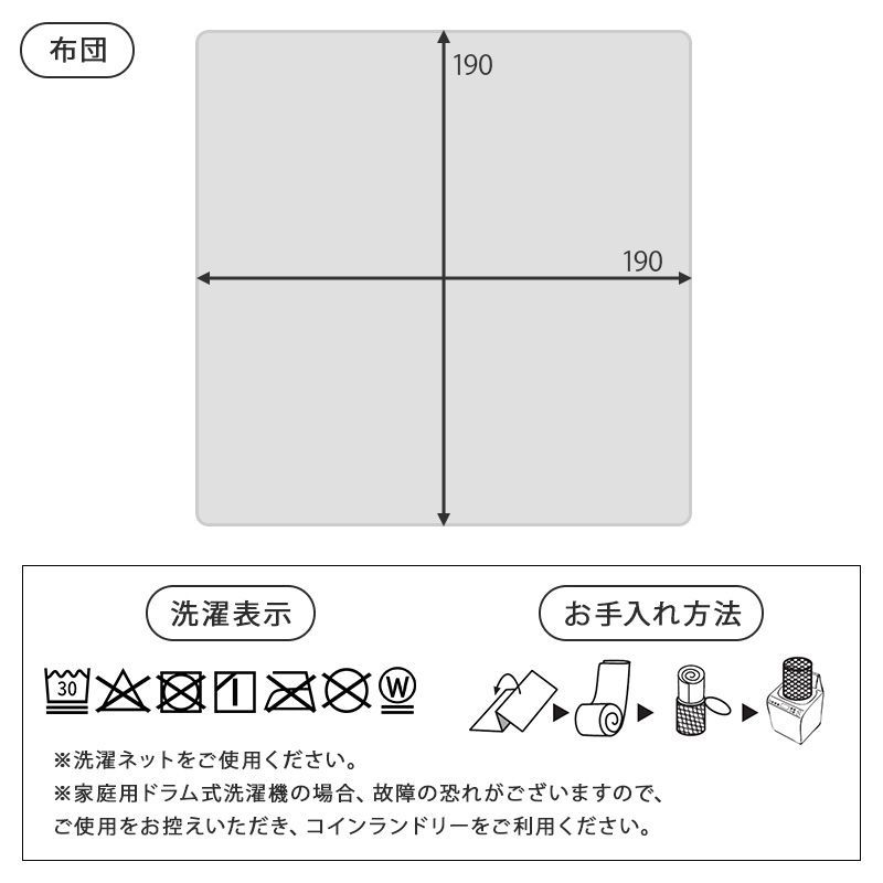 こたつ布団 アルラルナ