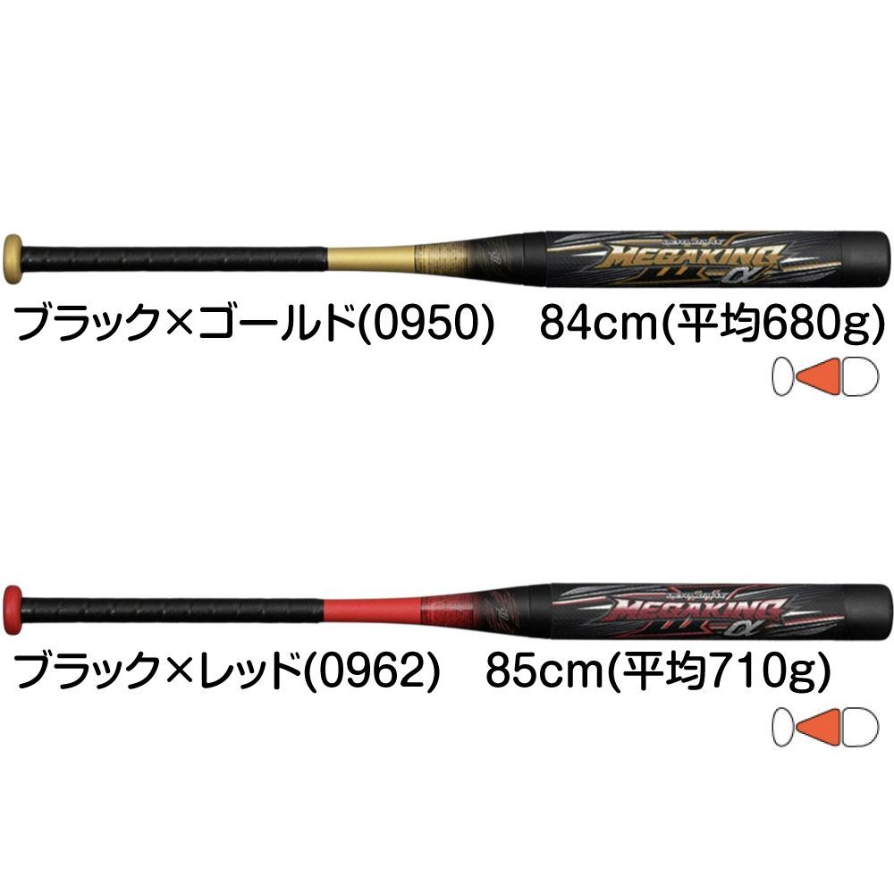 ソフトボール バット