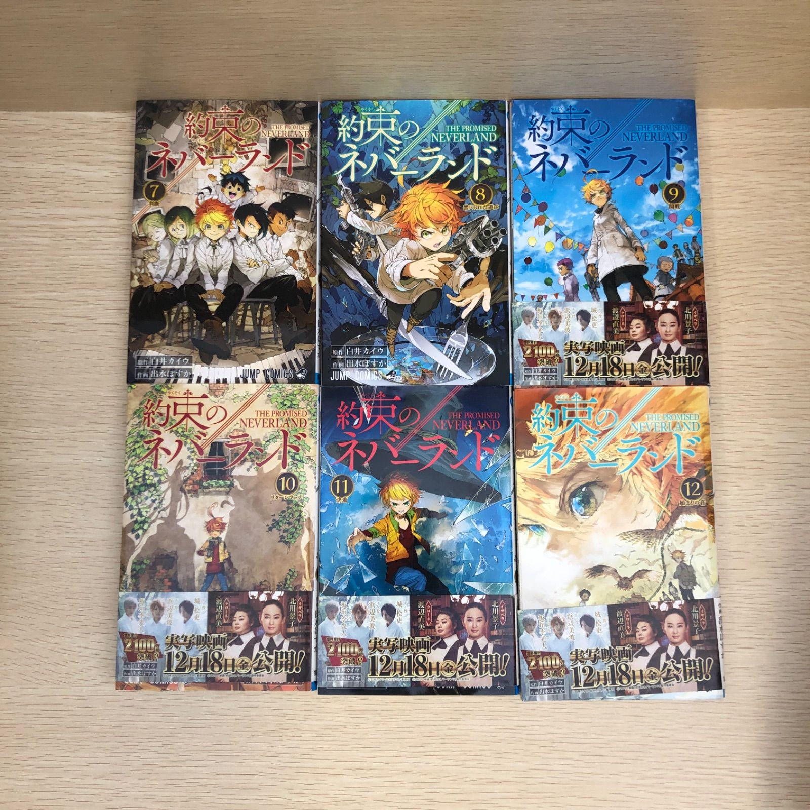 約束のネバーランド 1～20巻【全巻セット】/白井カイウ・出水ぽ