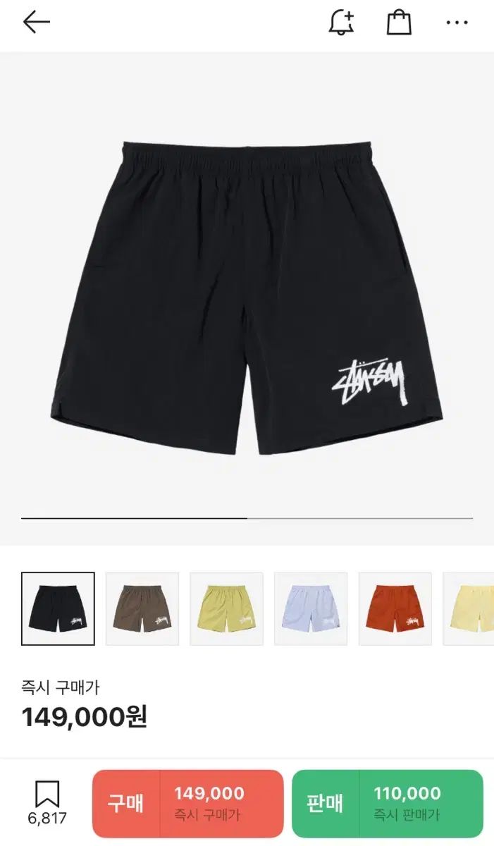 STUSSY(ステューシー) ビッグ ストック ウォーター ショートパンツ 黒