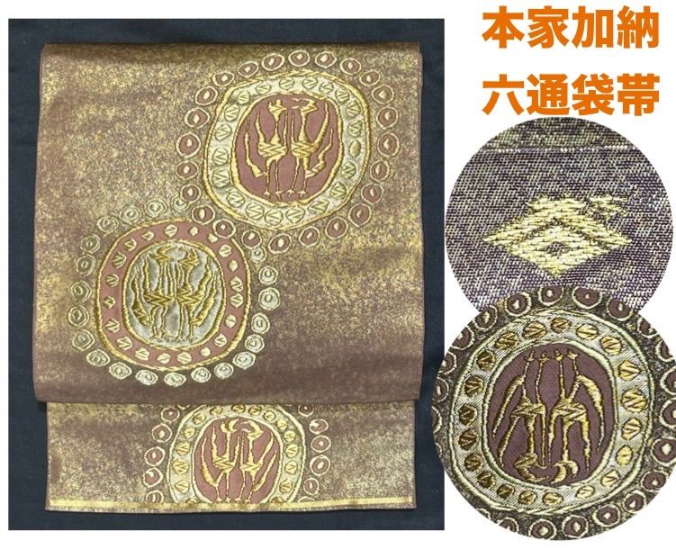 豪華絢爛綺麗美品長さ445cmブラウン本家加納正絹六通袋帯 - メルカリ