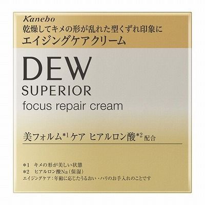 カネボウ DEW スペリア フォーカスリペアクリーム 30g 宅配便送料無料 A