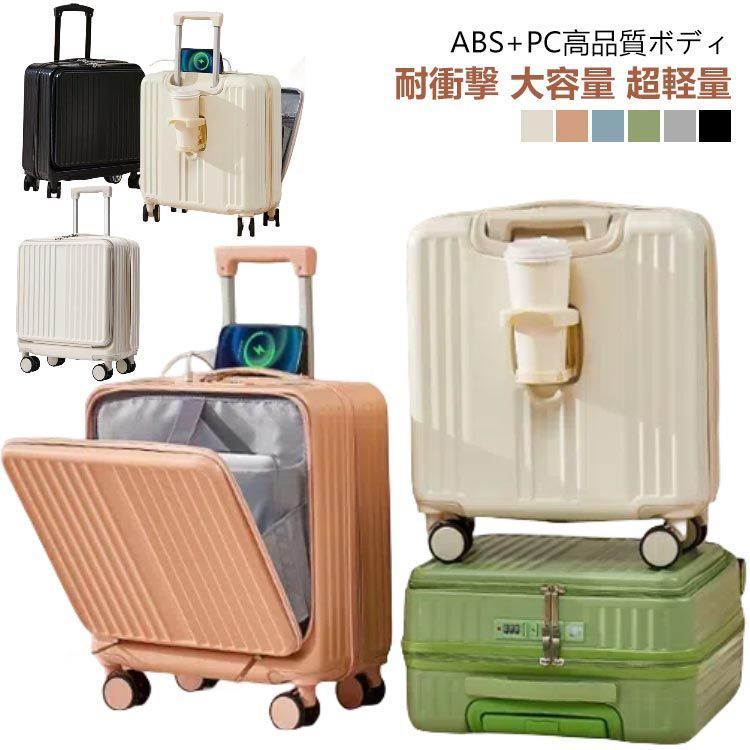 キャリーケース 機内持ち込み フロントオープン 静音 sサイズ 前開き 上開き USBポート付き 大容量 軽量 小型 海外 旅行 仕事 出張 ビジネスキャリー ブランド スーツケース 多機能 多 kaka2271