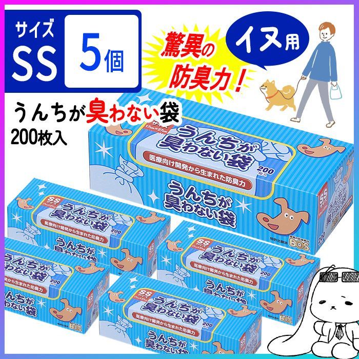うんちが臭わない袋 ペット用 犬用 SSサイズ 5個 犬 猫 お散歩 お出かけ 散歩 うんち 処理 防臭袋 消臭袋 処理袋 トイレ袋 うんち袋 大容量 日本製 ペット用品 おむつ ペットシーツ トイレシート【☆60】/うんちが臭わない袋ペット用SSサイズ5個