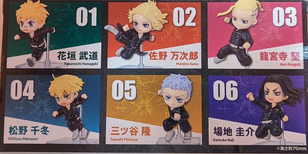 リーメント 東京卍リベンジャーズ 行くぞ東卍!! 抗争フィギュアコレクション 全6種セット