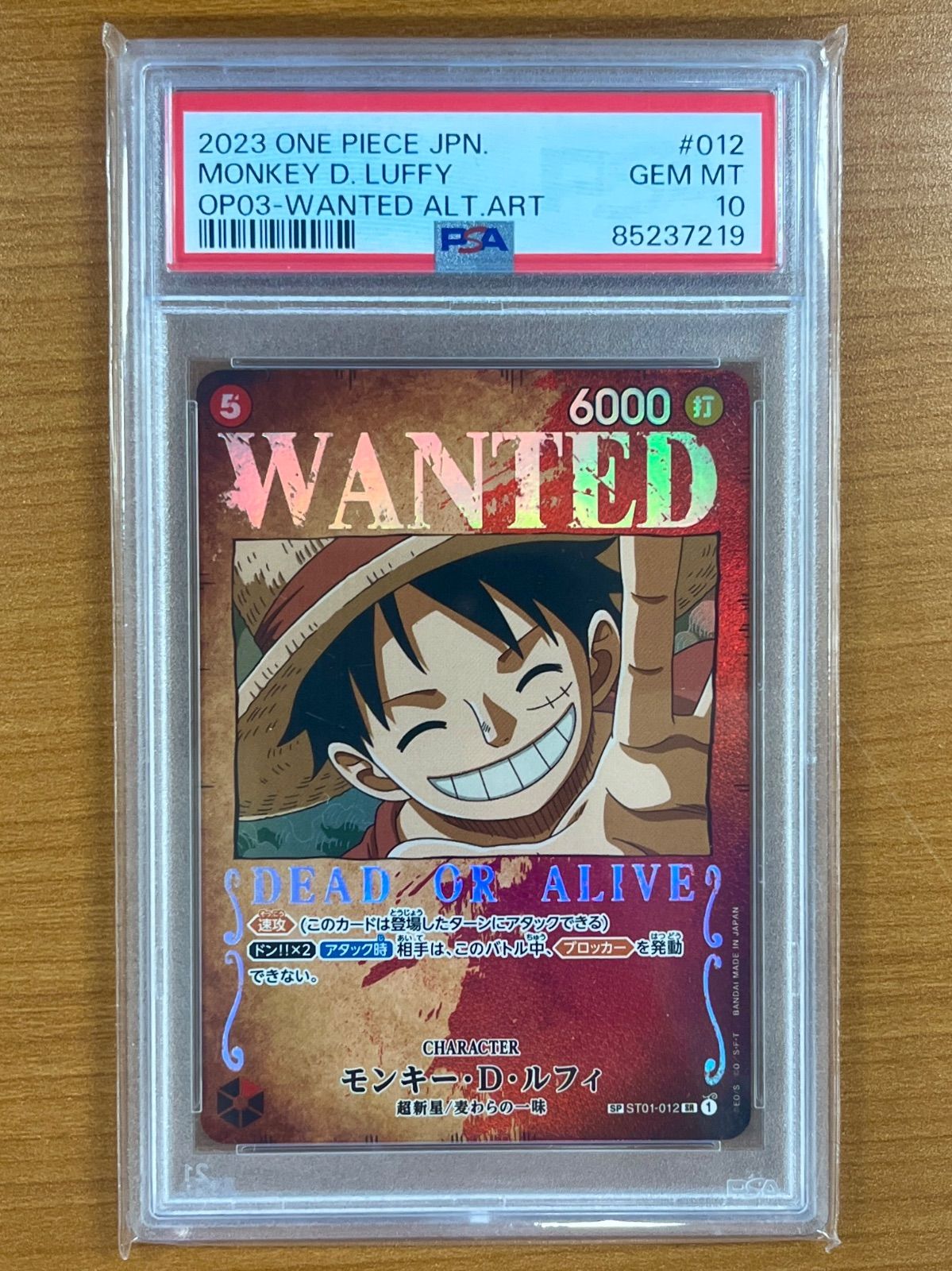 ワンピースカード ルフィ 手配書 sp PSA10